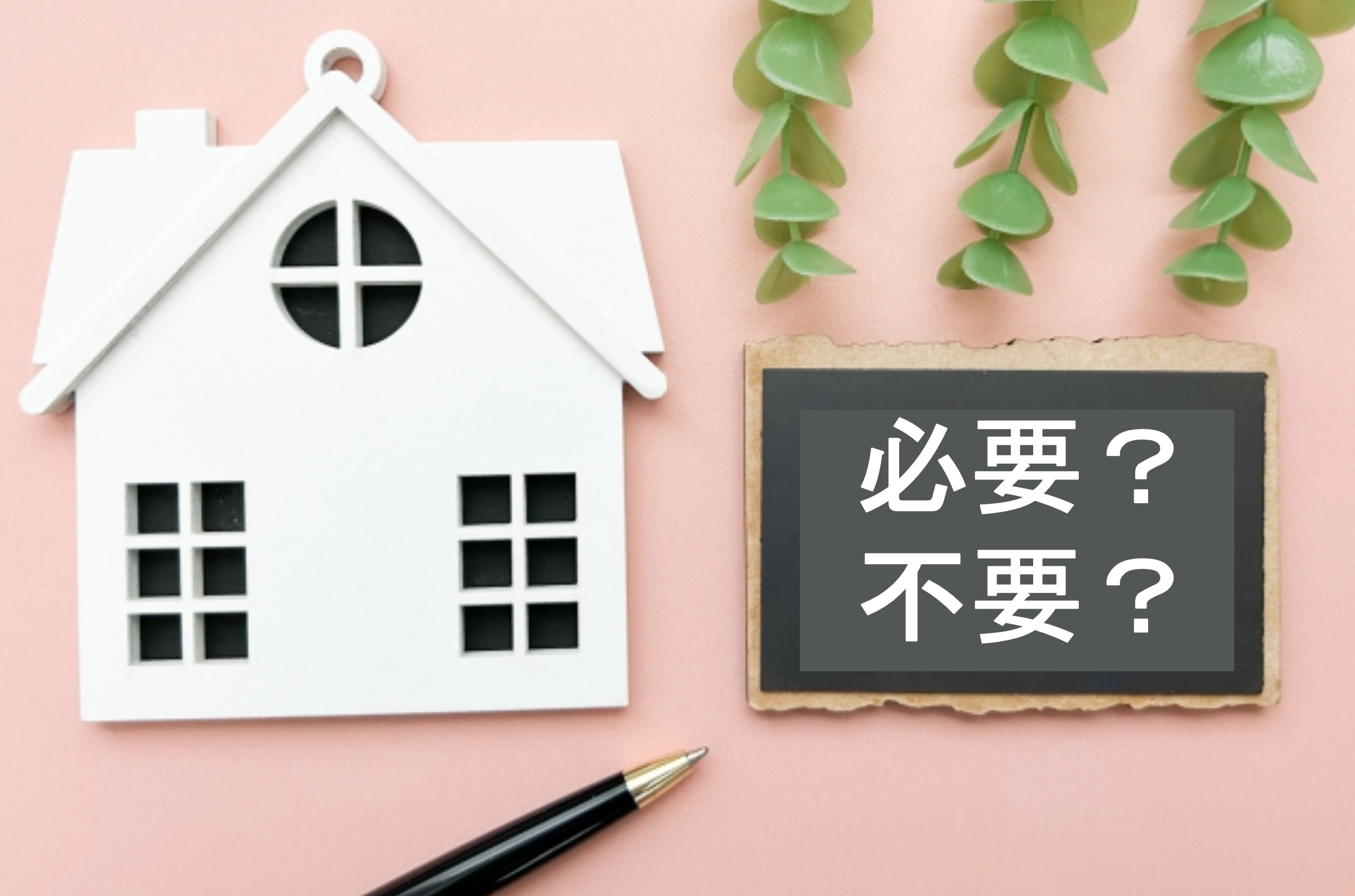 引っ越ししたら年金の住所変更は必要？