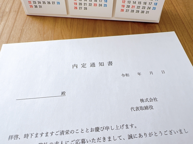 内定承諾書が届いたらどうすればいい？