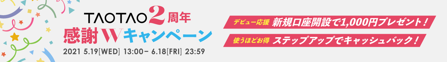 TAOTAO（タオタオ）｜ビットコイン、リップルなど暗号資産 ...