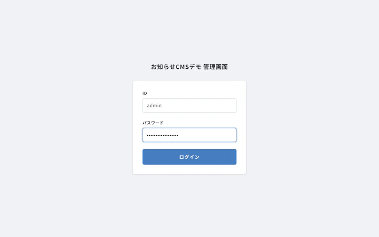ログイン画面