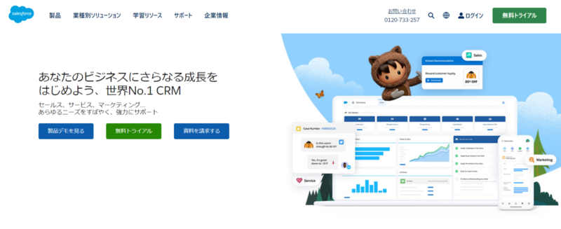 業務効率化ツール_顧客管理ツール