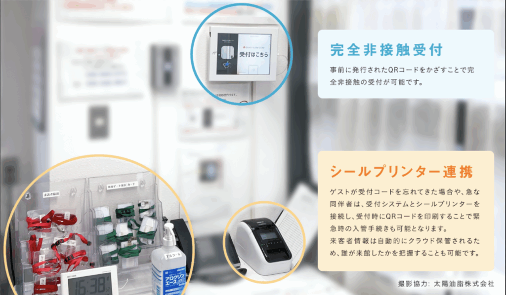 工場受付のイメージ