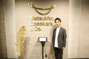 株式会社マツキヨココカラ＆カンパニー