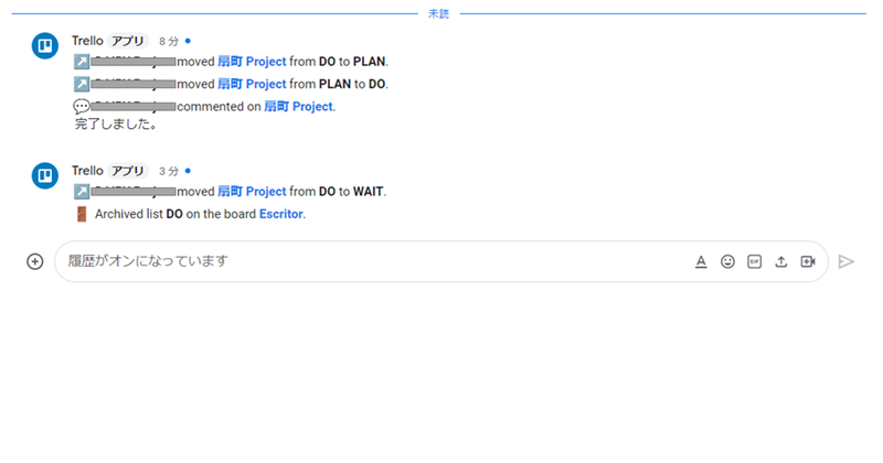 Googleチャット_bot_Trello