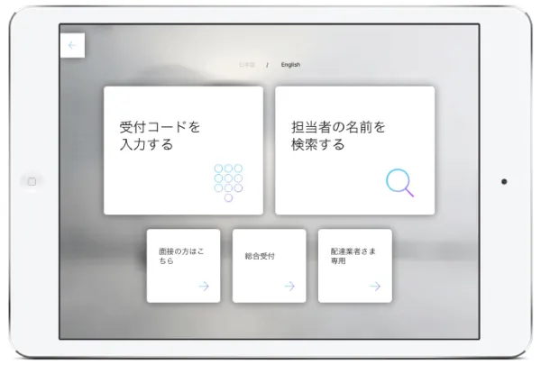 RECEPTIONISTキーボードのイメージ