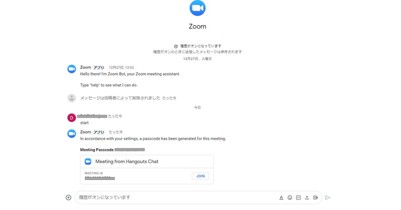 Googleチャット_bot_Zoom