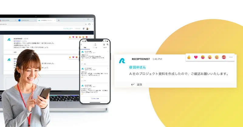 チャットツール