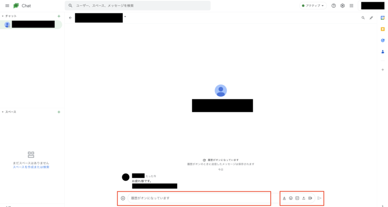 Googleチャットの使い方_始め方_2