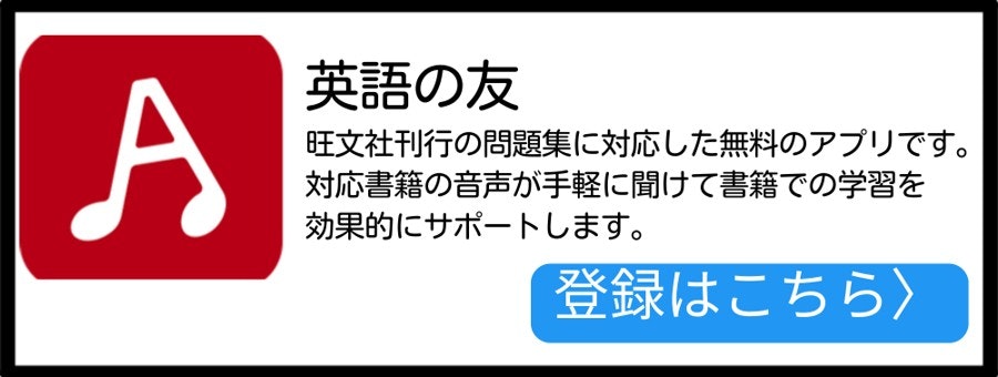 英語の友