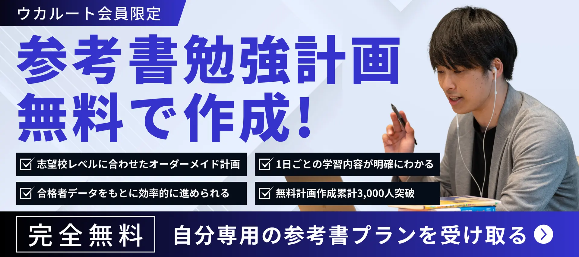 データ分析】慶應義塾大学合格者の参考書ランキング2026｜ウカルート