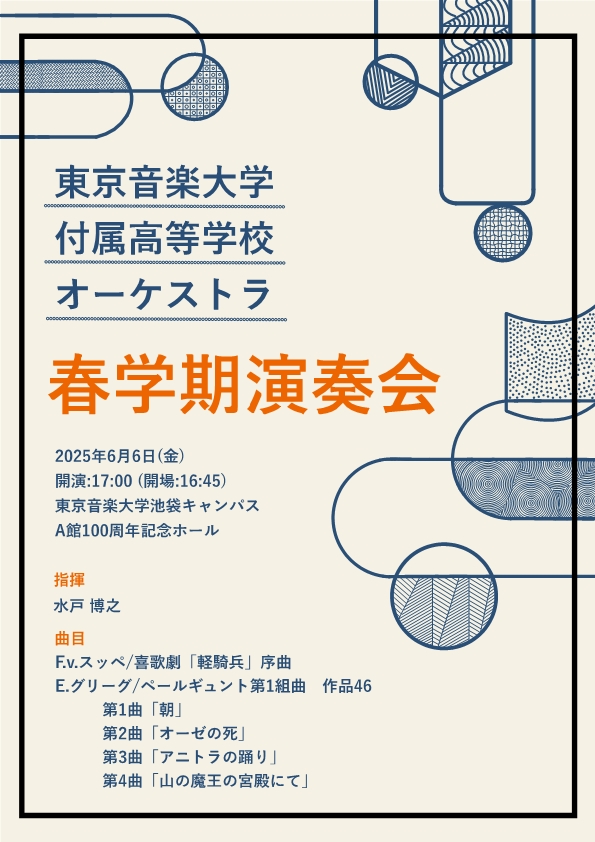 ※入場無料（全席自由）　予約なしでご入場いただけます。　演奏時間はおよそ1時間となります。