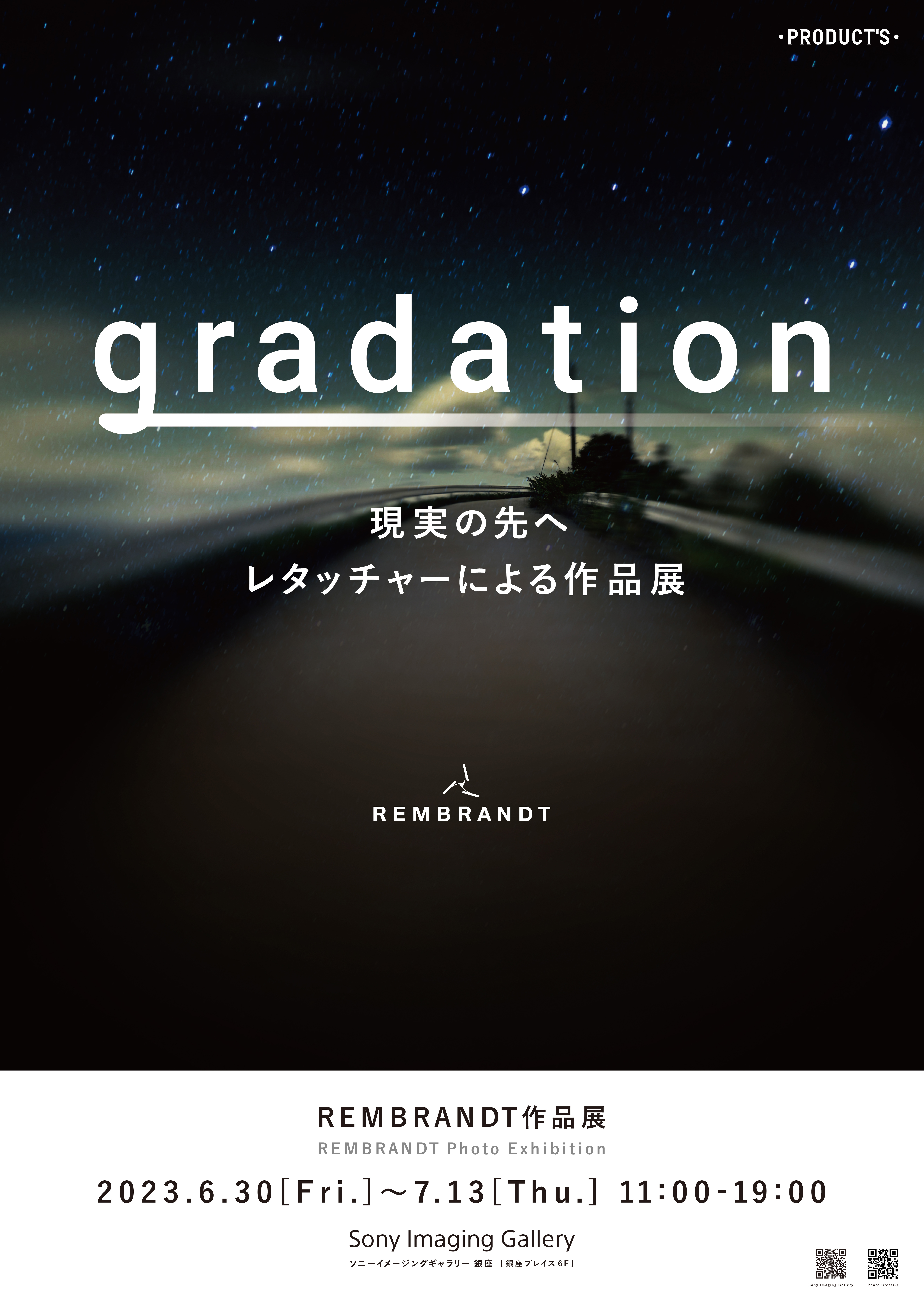 REMBRANDT作品展「gradation」のフライヤー