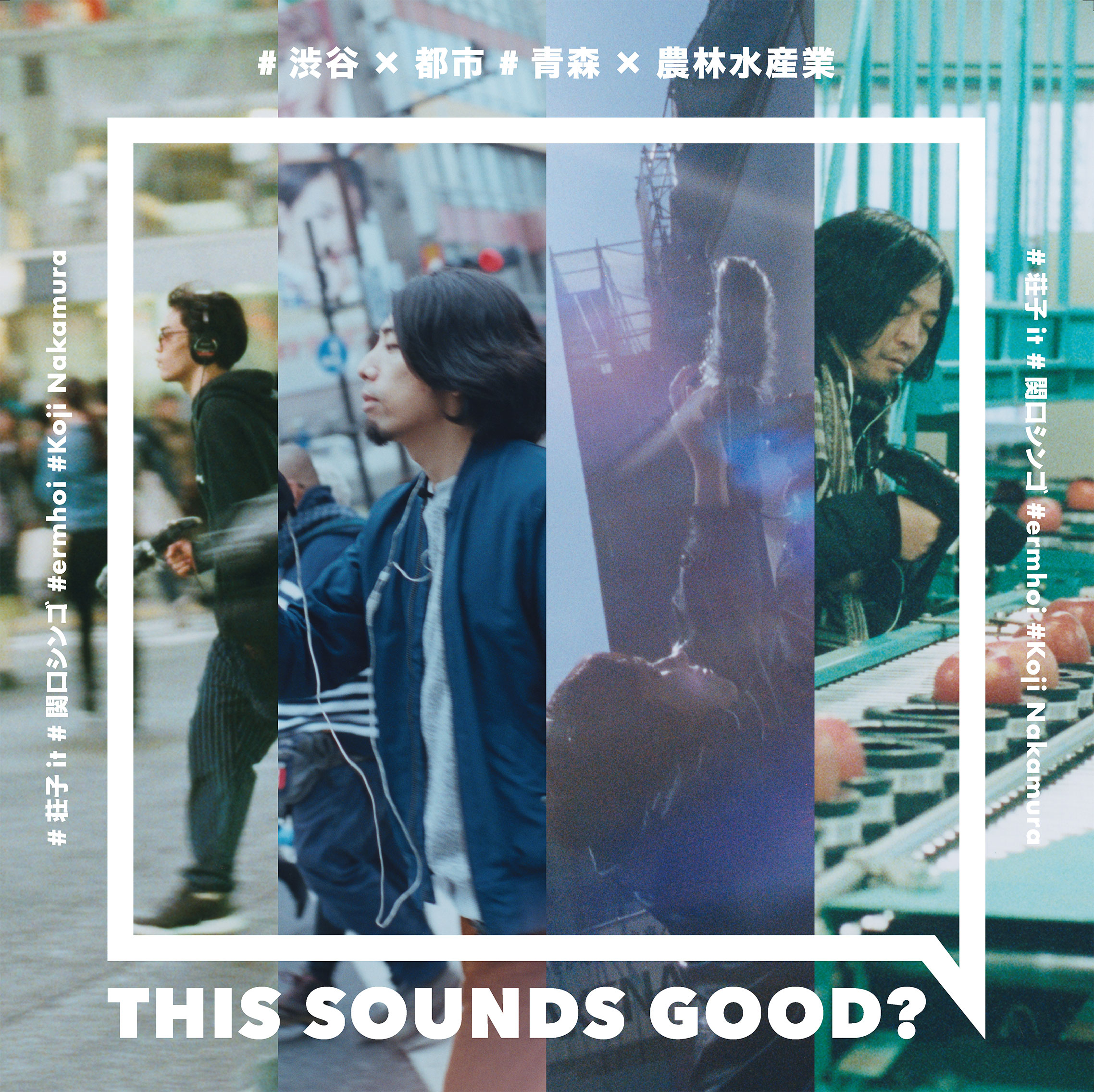 THIS SOUNDS GOOD?展のフライヤー