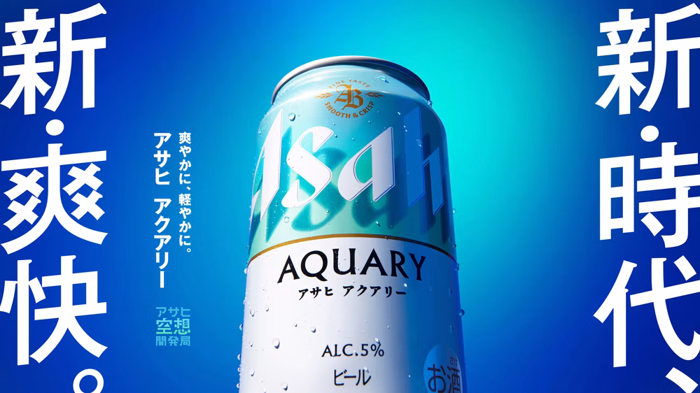 AQUARY