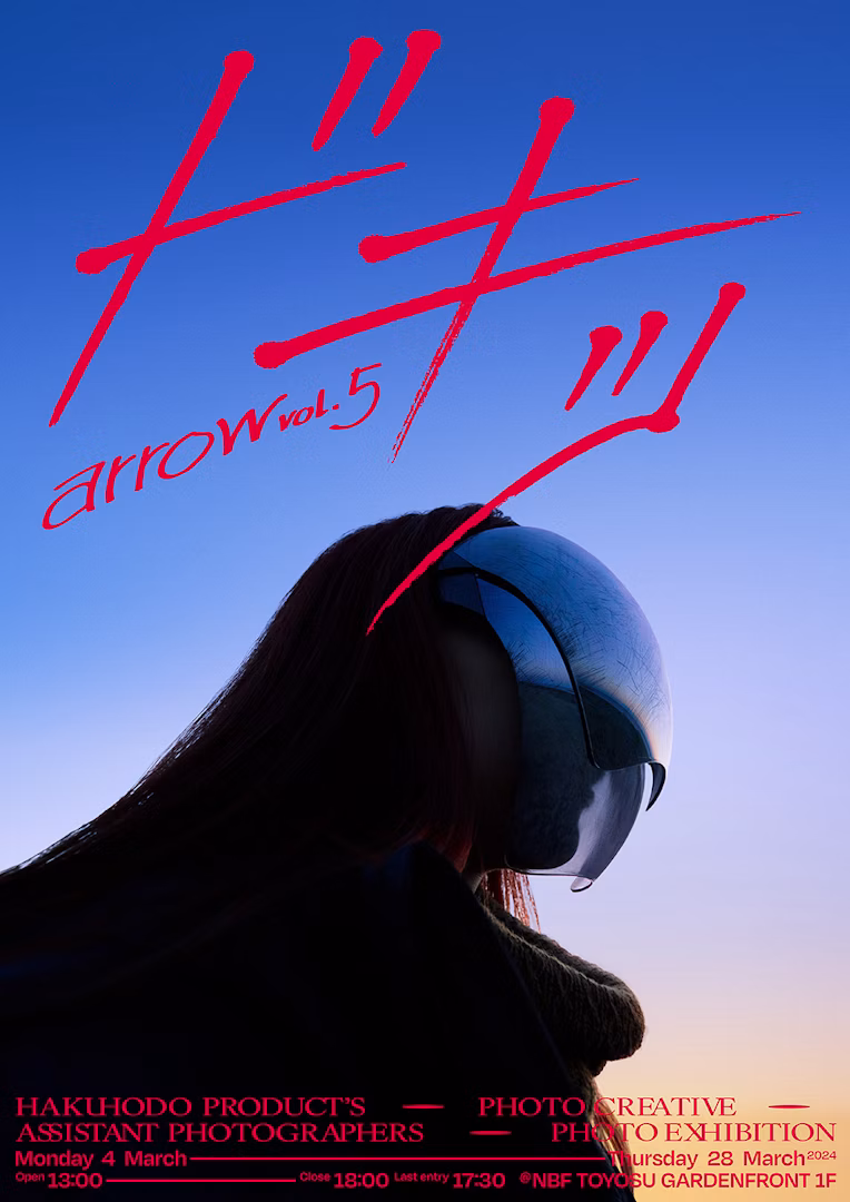写真展「arrow」のフライヤー