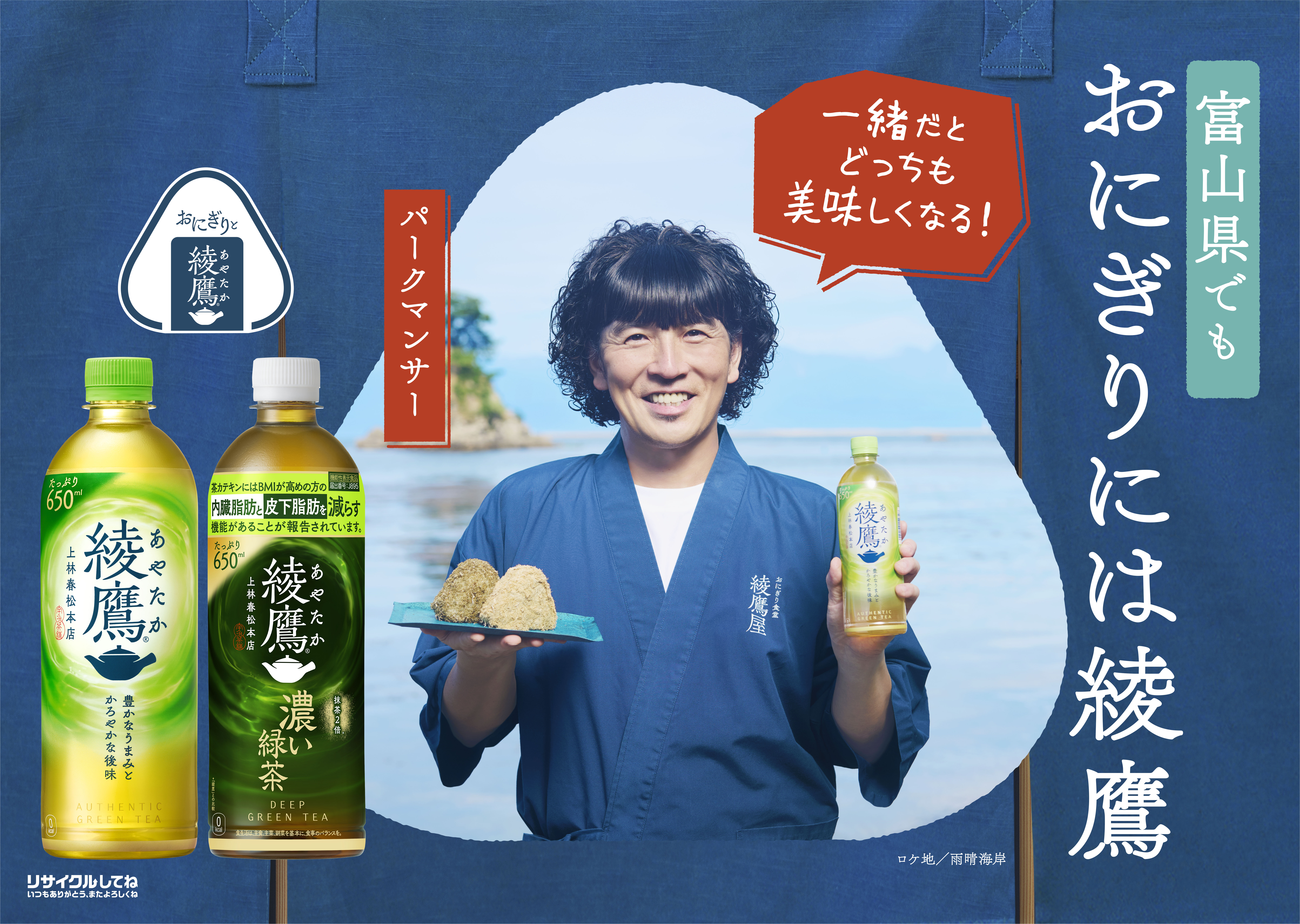綾鷹