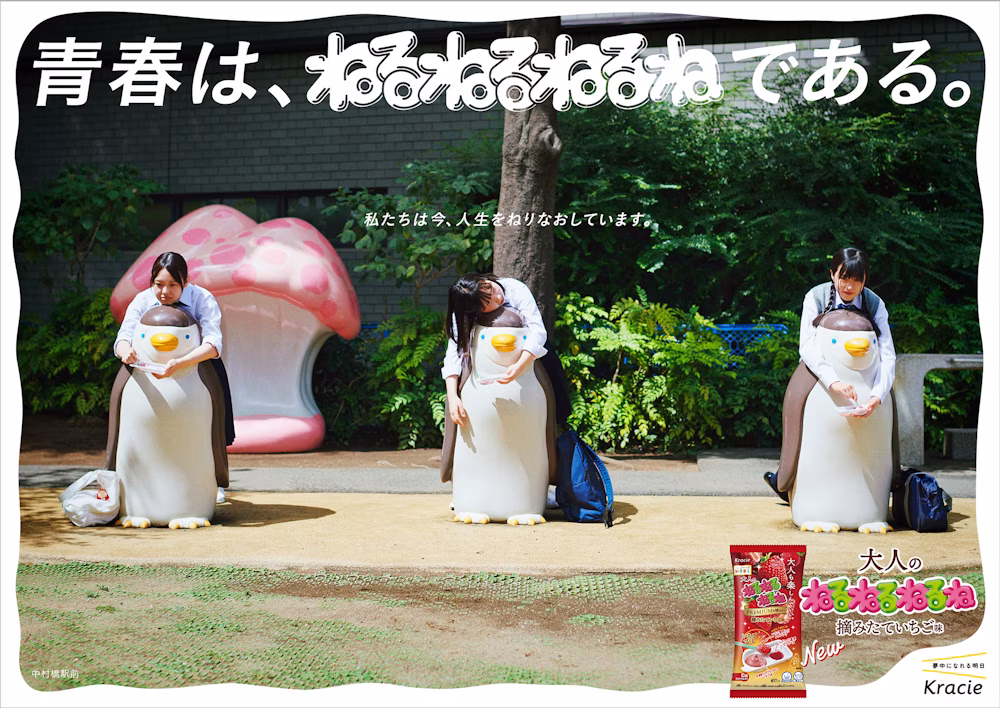 ねるねるねるね