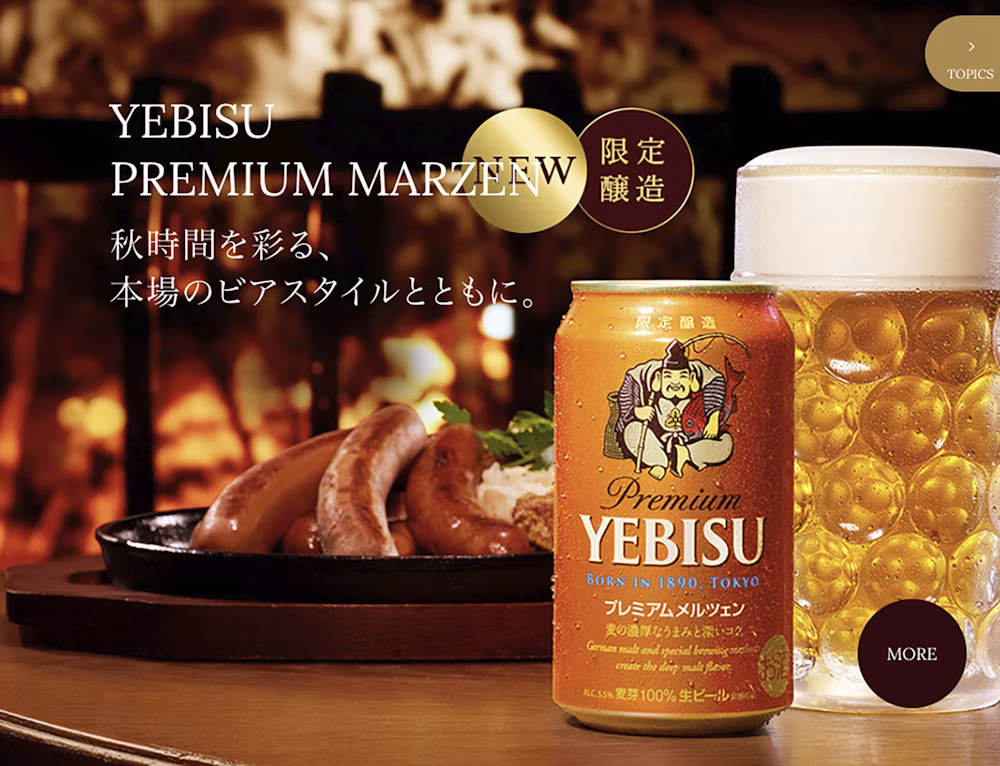 エビス