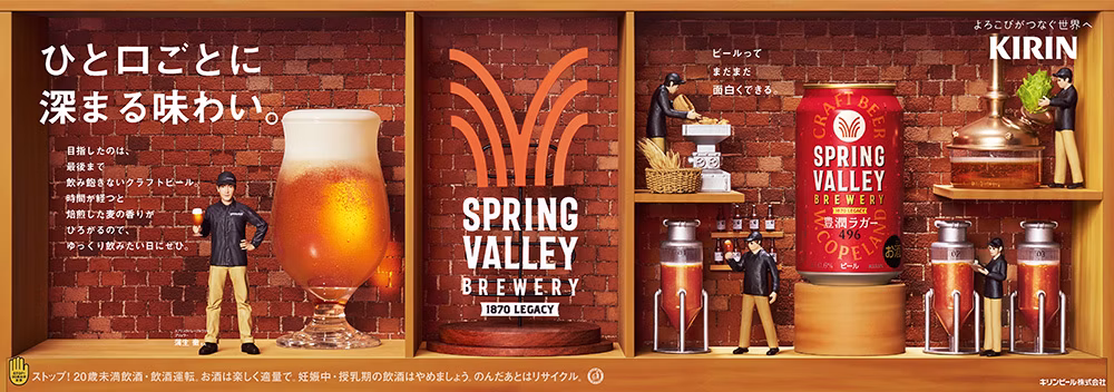 SPRING VALLEY