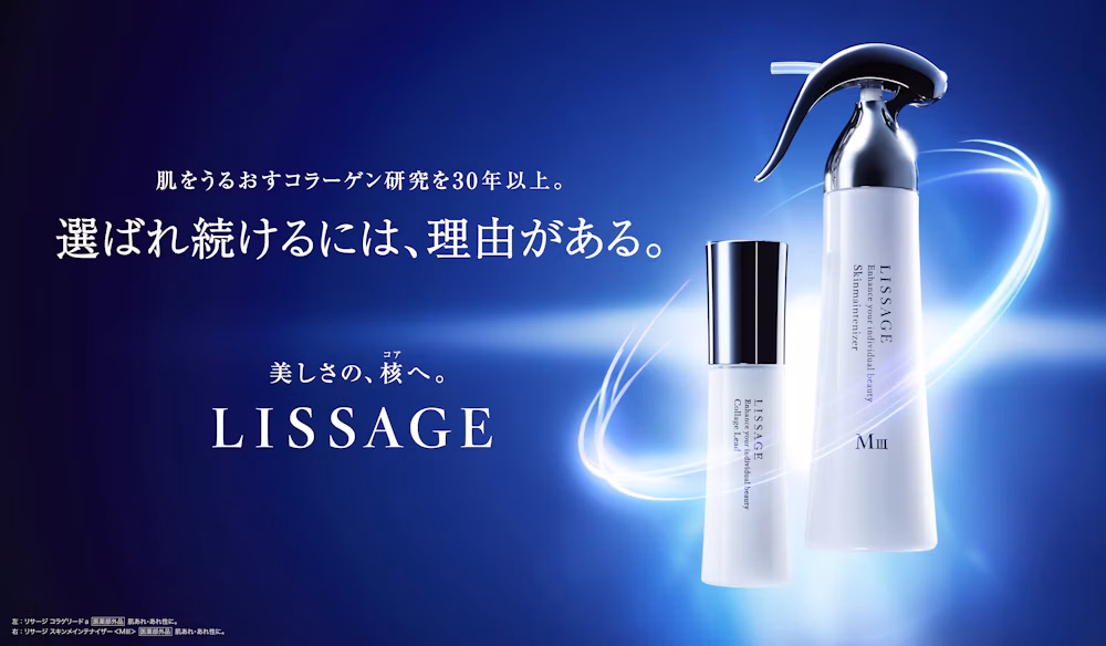 LISSAGE