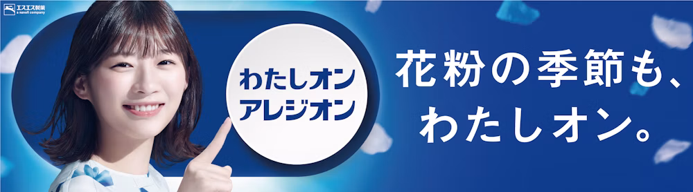 アレジオン