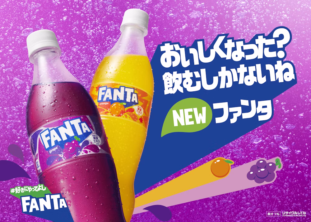 ファンタ