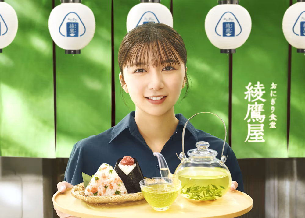 綾鷹