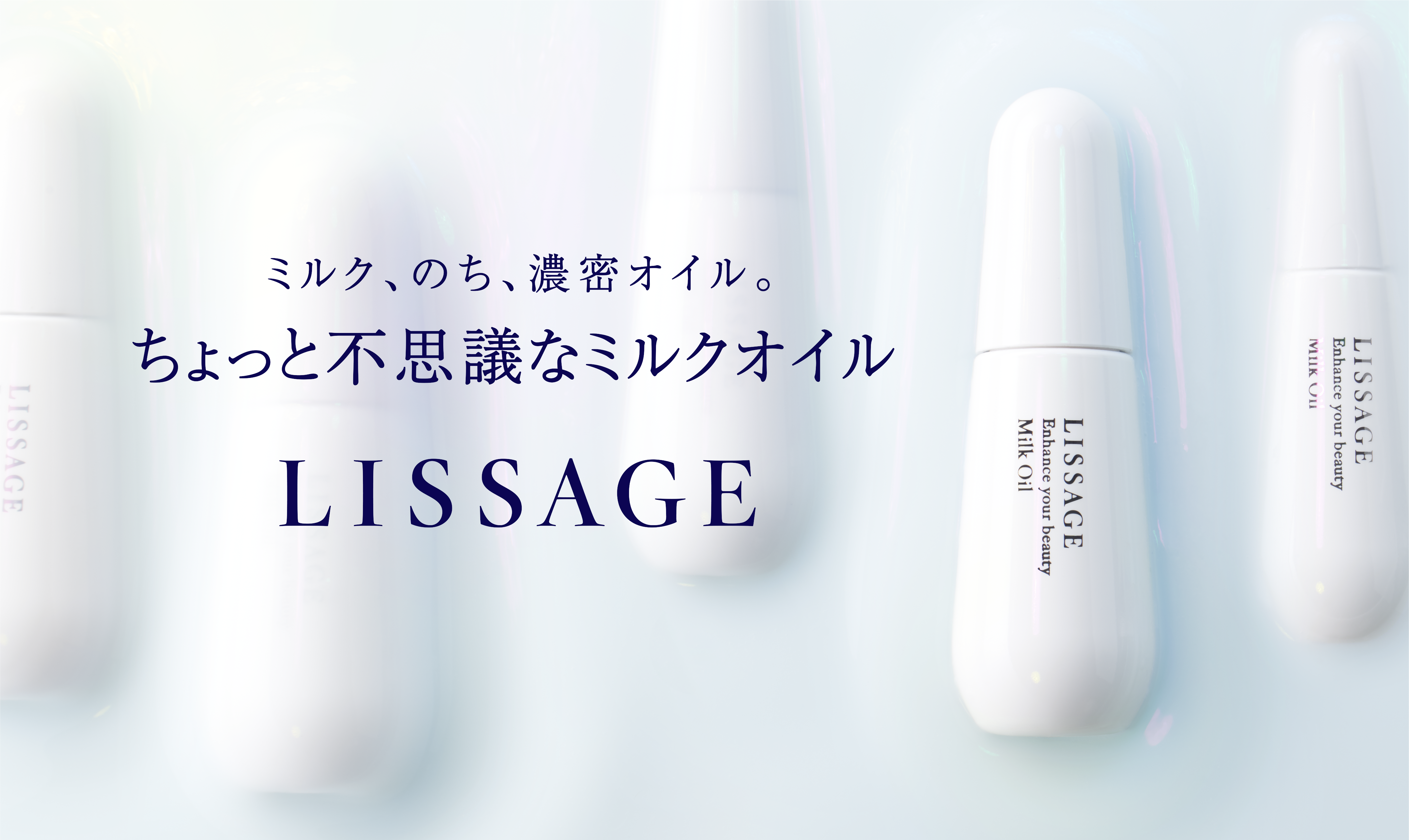 LISSAGE