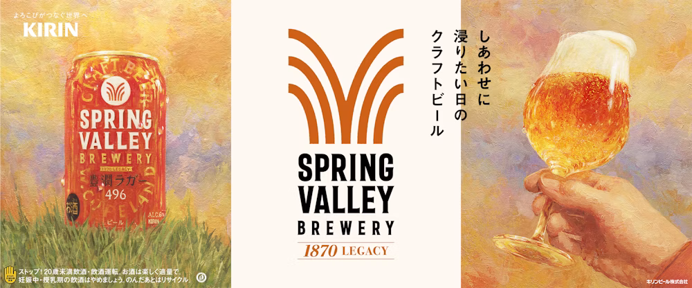SPRING VALLEY