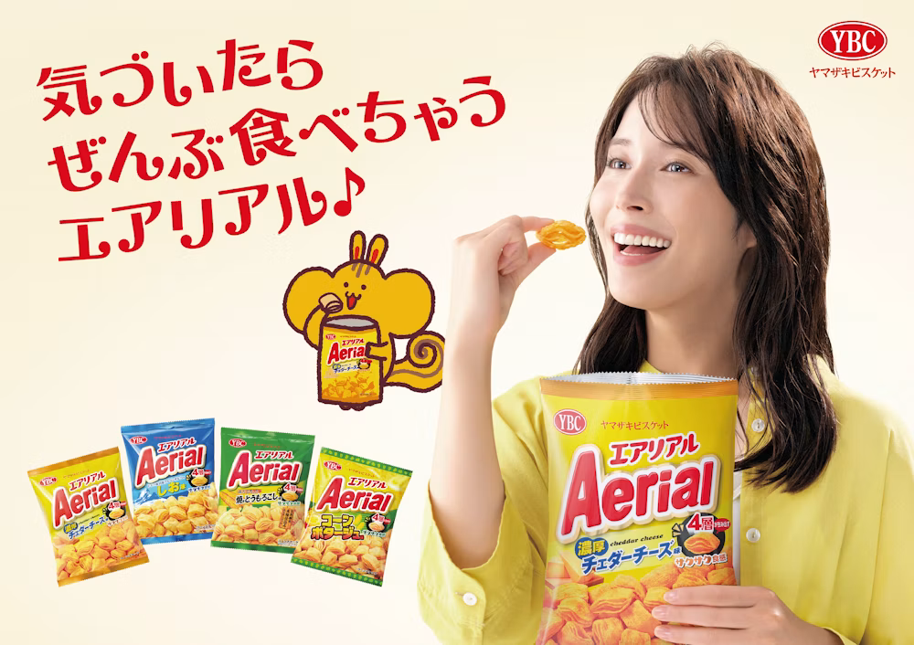 エアリアル