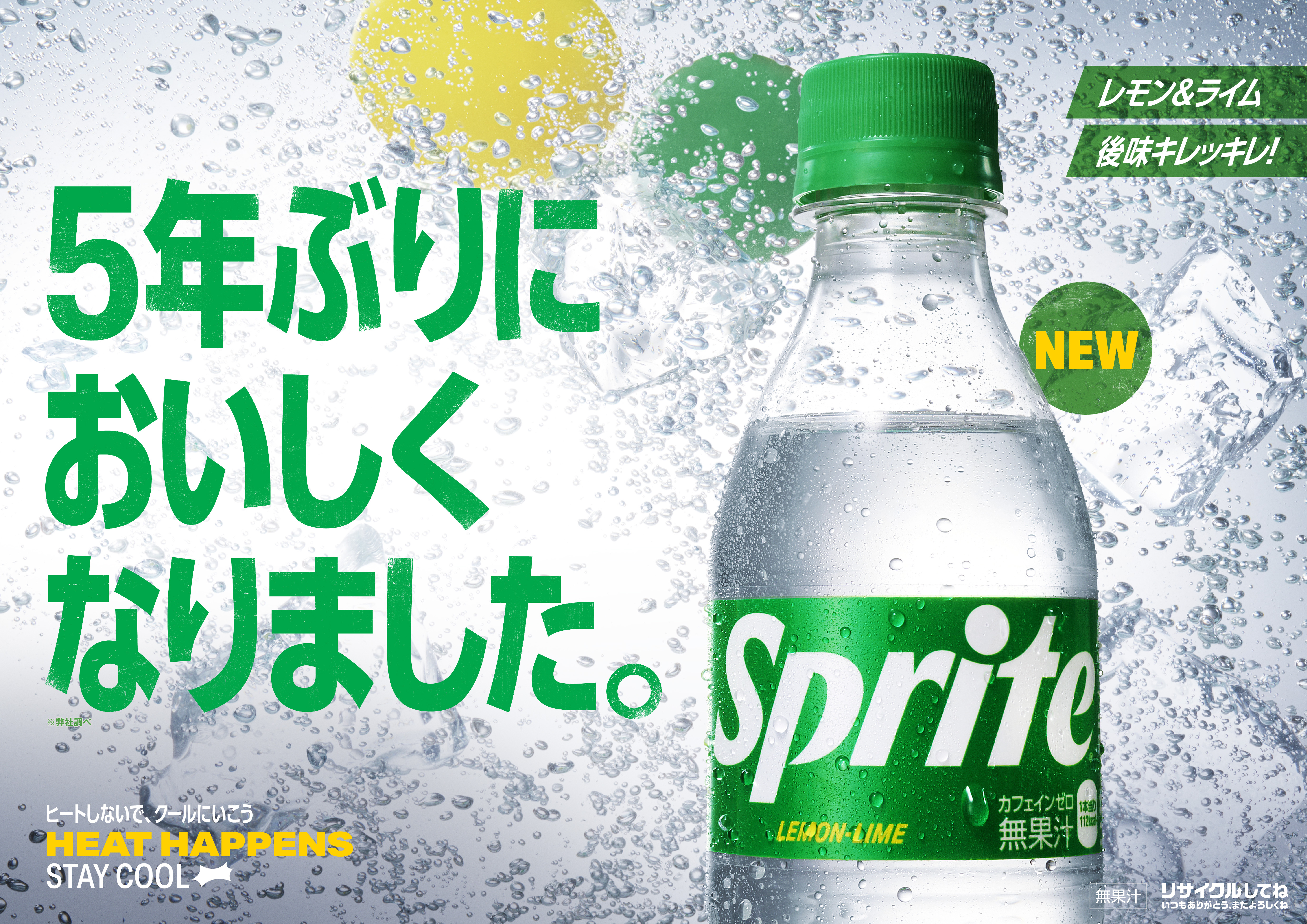 スプライト