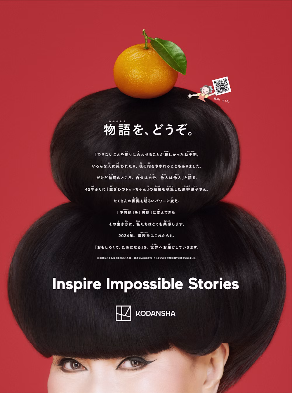 講談社