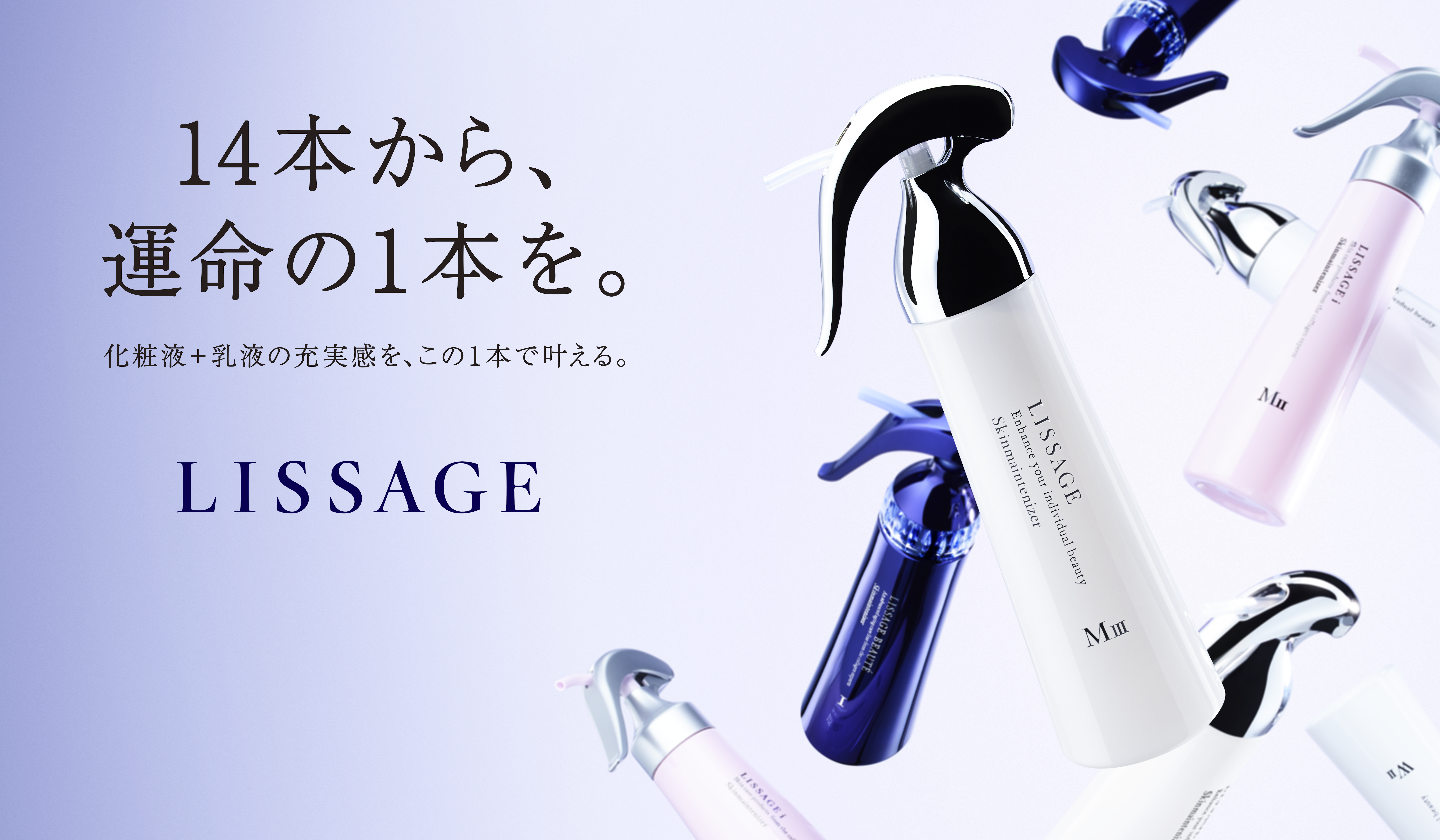 LISSAGE