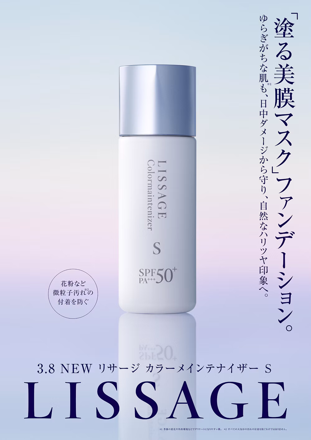 LISSAGE