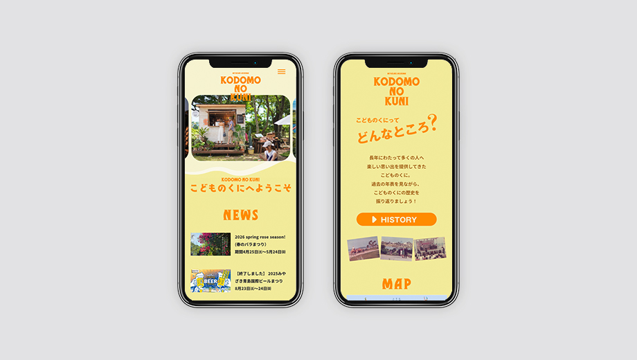 こどものくに SP