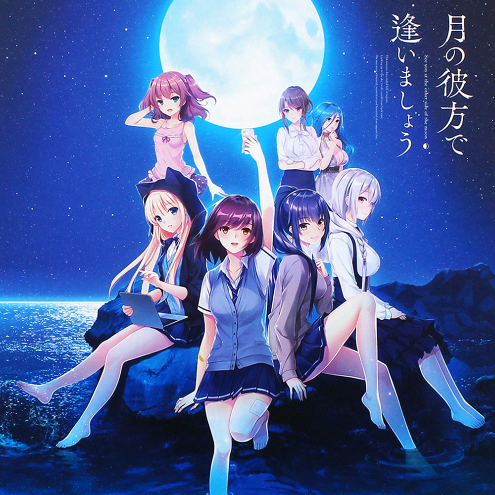 PCゲーム「月の彼方で逢いましょう」 | WORKS | FUETE | FUETE