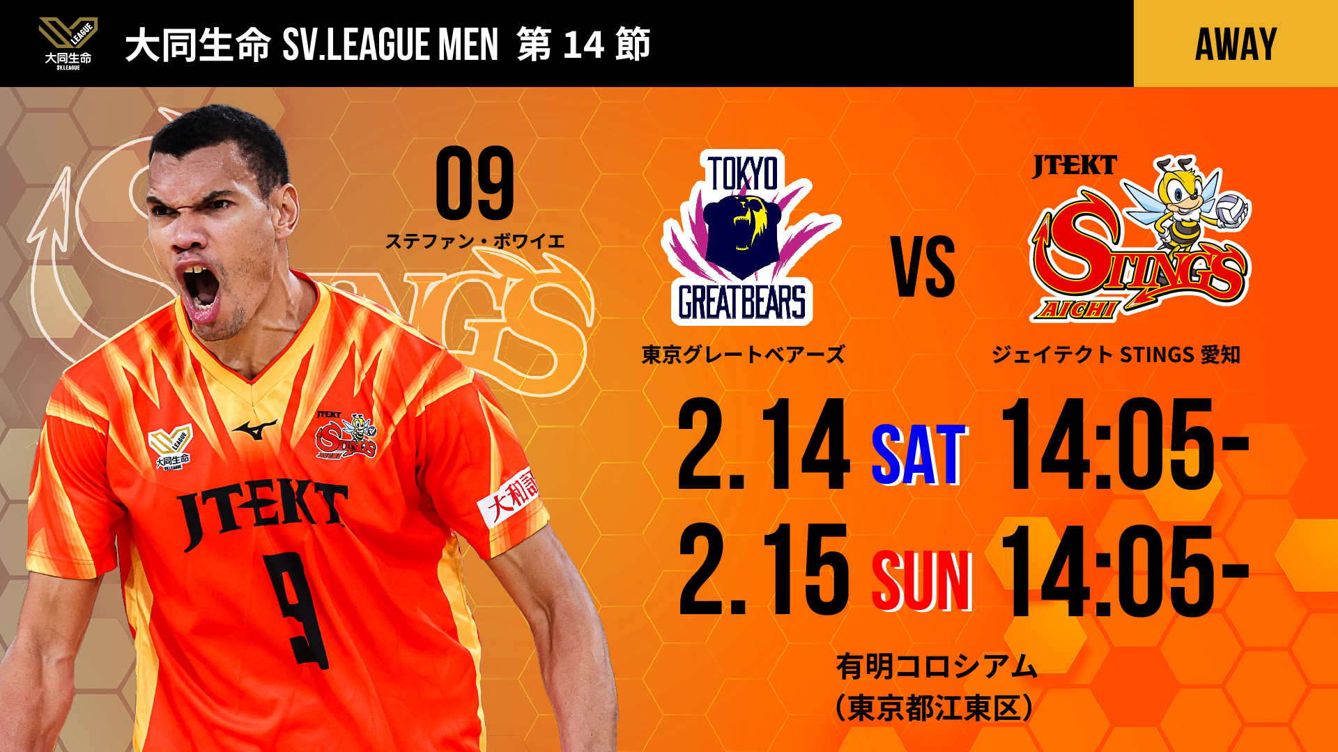 2021-22 Vリーグ ジェイテクト サインボール 2021-22 Vリーグ ジェイテクト サインボール 2021-22 Vリーグ ジェイ