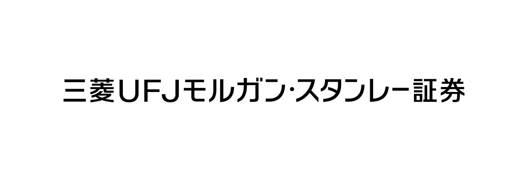 三菱UFJモルガン・スタンレー証券株式会社