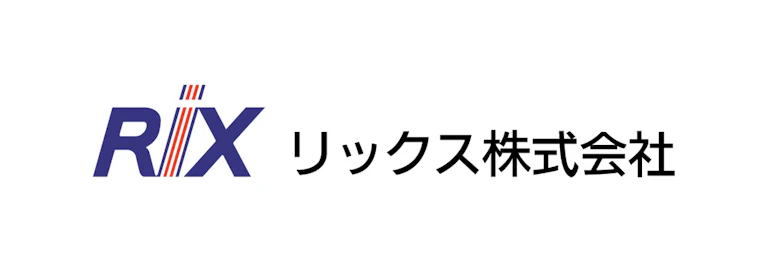 リックス株式会社