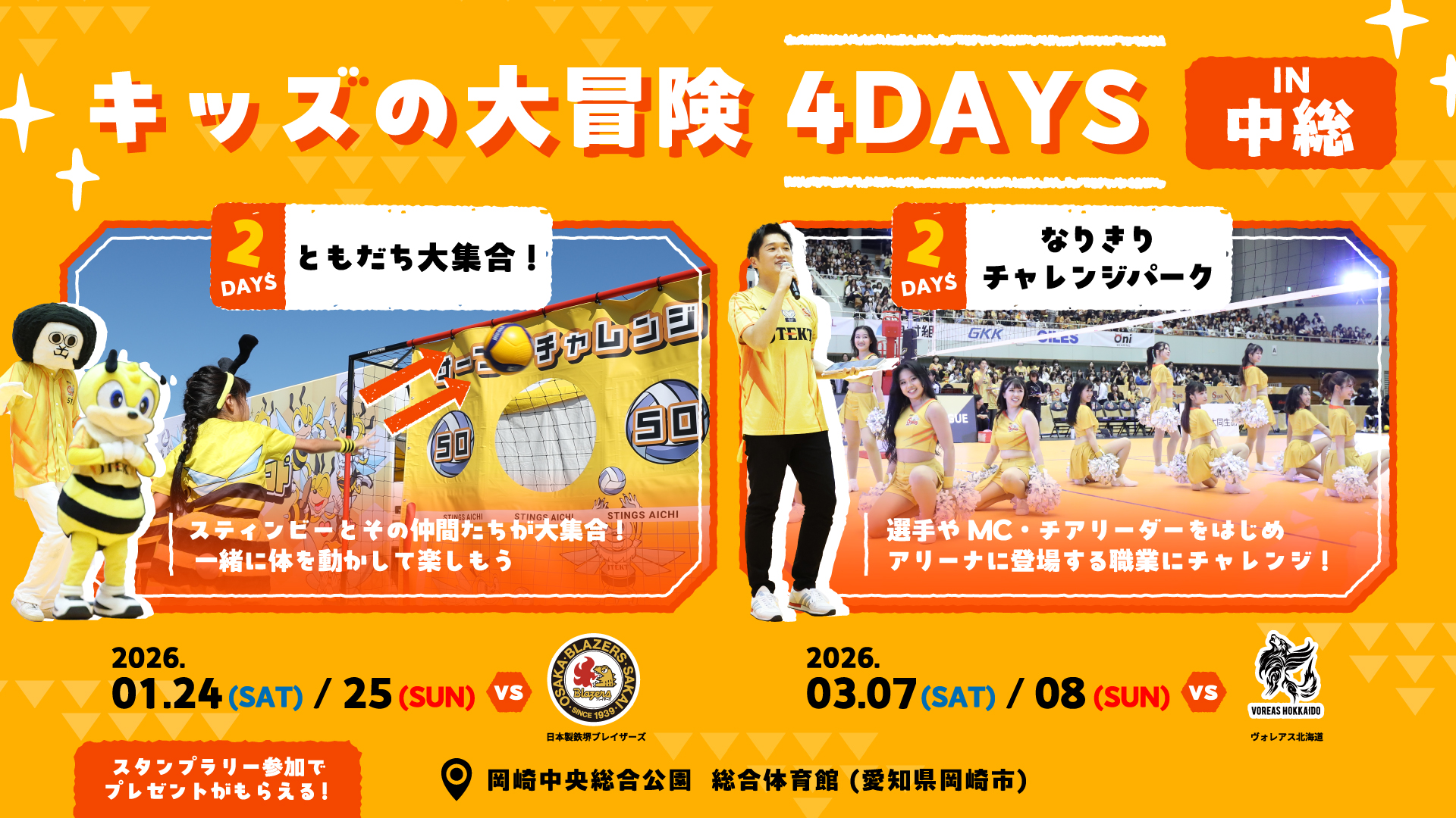 ★ダイエー  プロバレーボールチーム  オレンジアタッカーズ  ジャンパー　新品 ☆ダイエー プロバレーボールチーム オレンジアタッカーズ