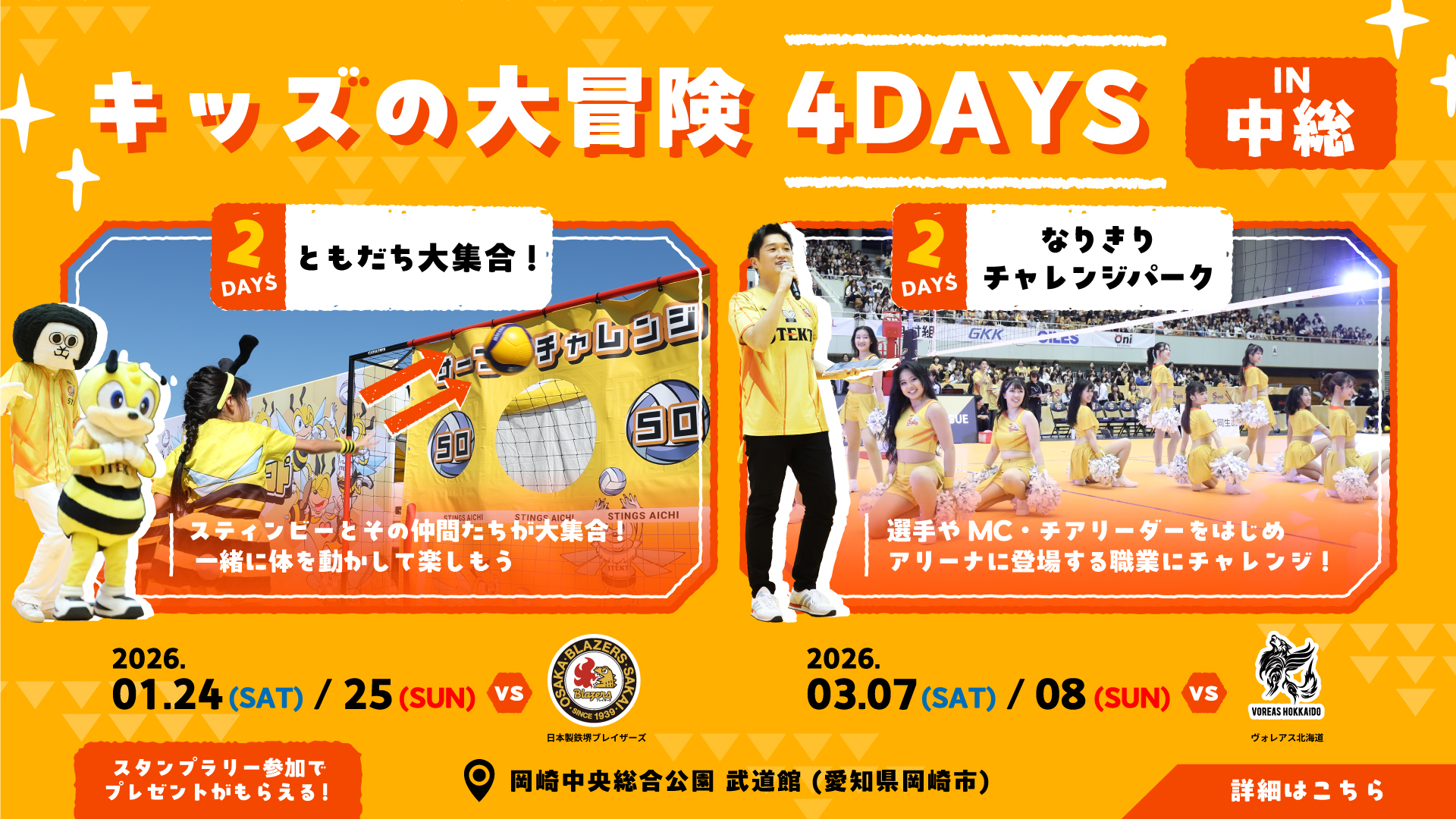 『キッズ大冒険 ４Days』開催！
