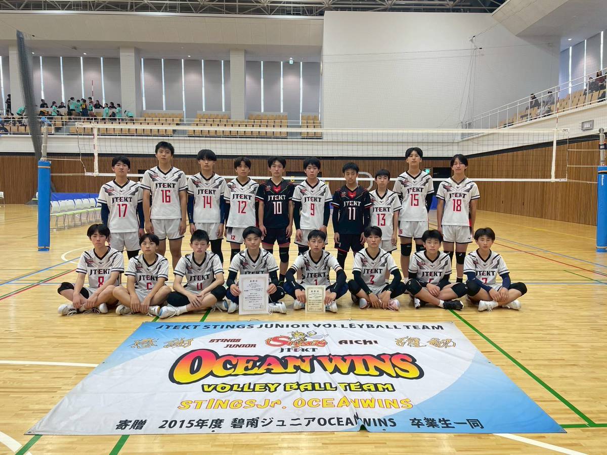 STINGS Jr. | 『第15回 愛知県ヤングクラブバレーボール大会』準優勝