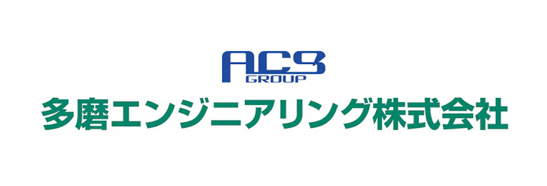 多磨エンジニアリング株式会社