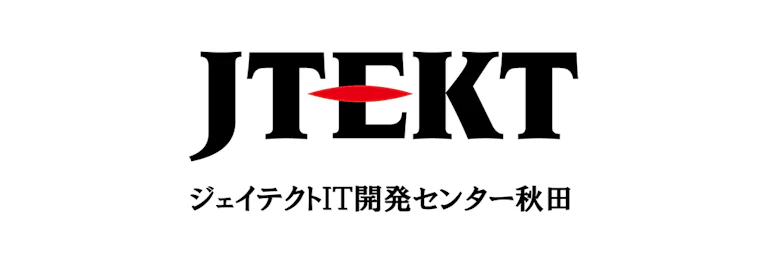 株式会社ジェイテクトIT開発センター秋田