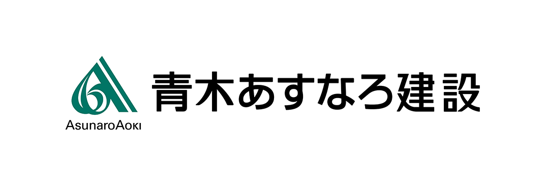 青木あすなろ建設株式会社