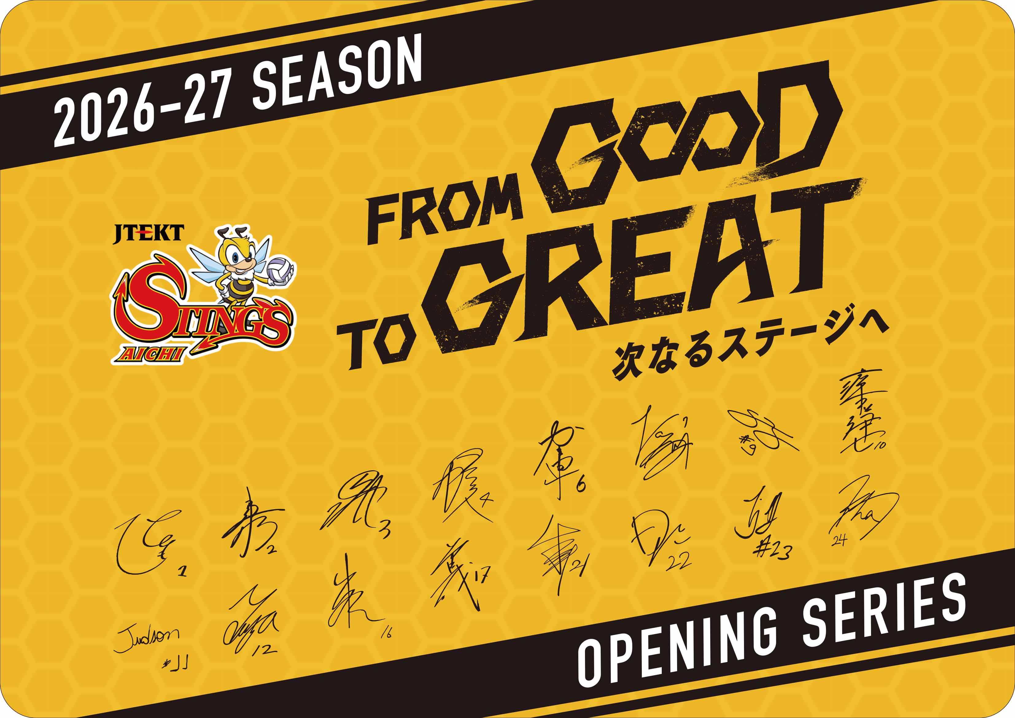 OPENING SERIES限定 応援ハリセン 裏面