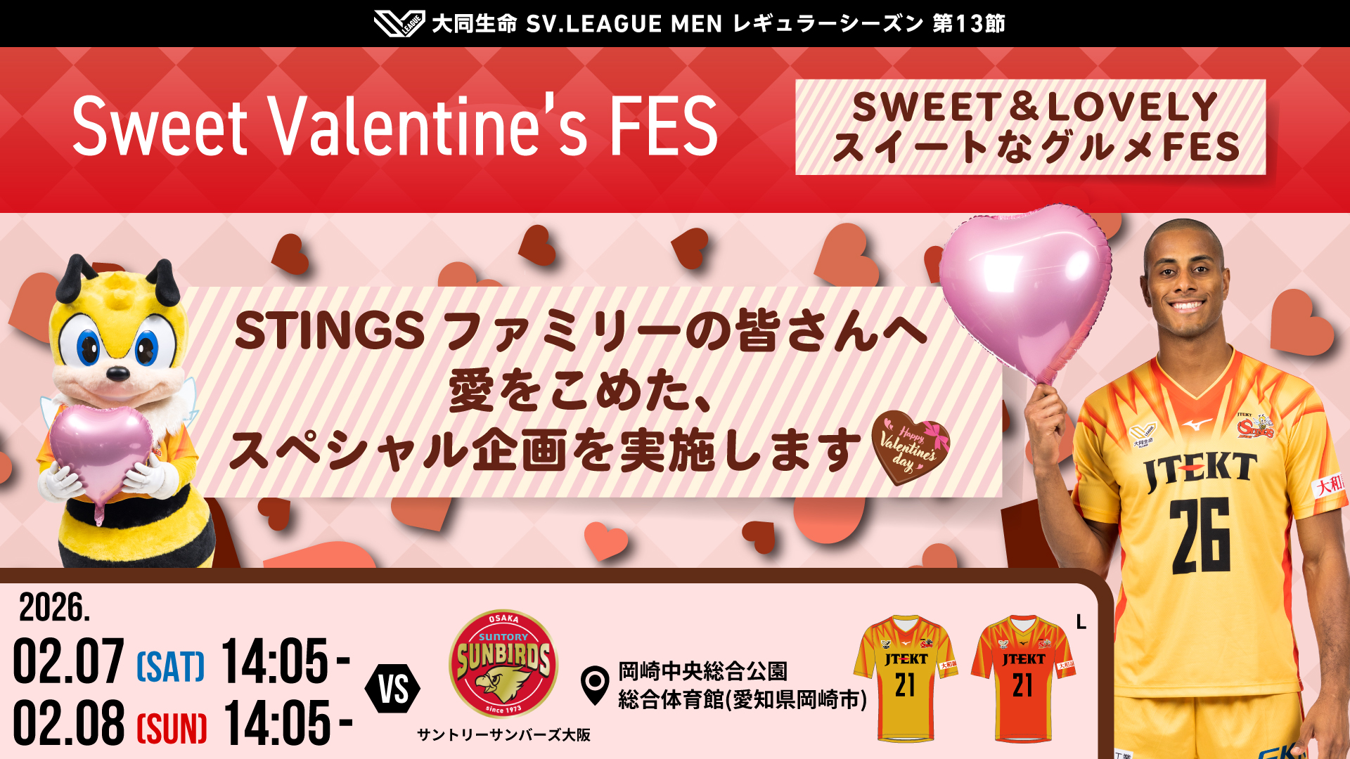 Sweet Valentine’s FES