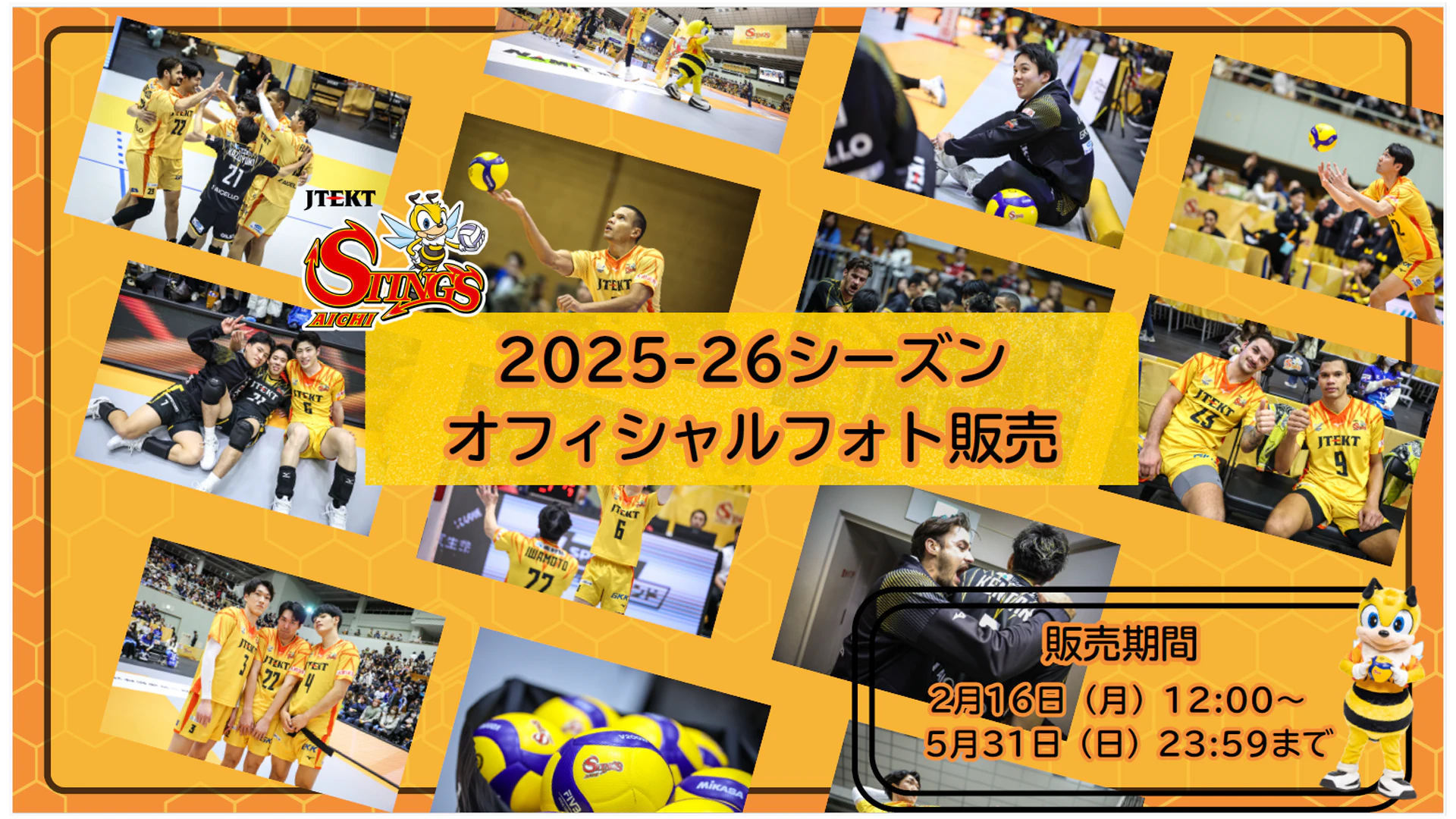 2025-26シーズン オフィシャルフォト販売開始のお知らせ