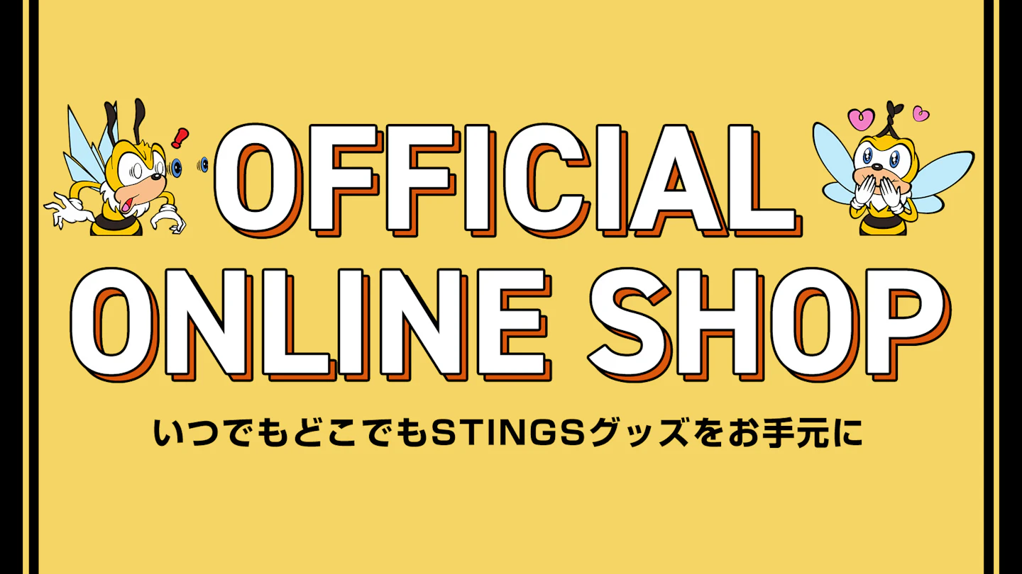 ジェイテクトSTINGS愛知 公式オンラインショップ