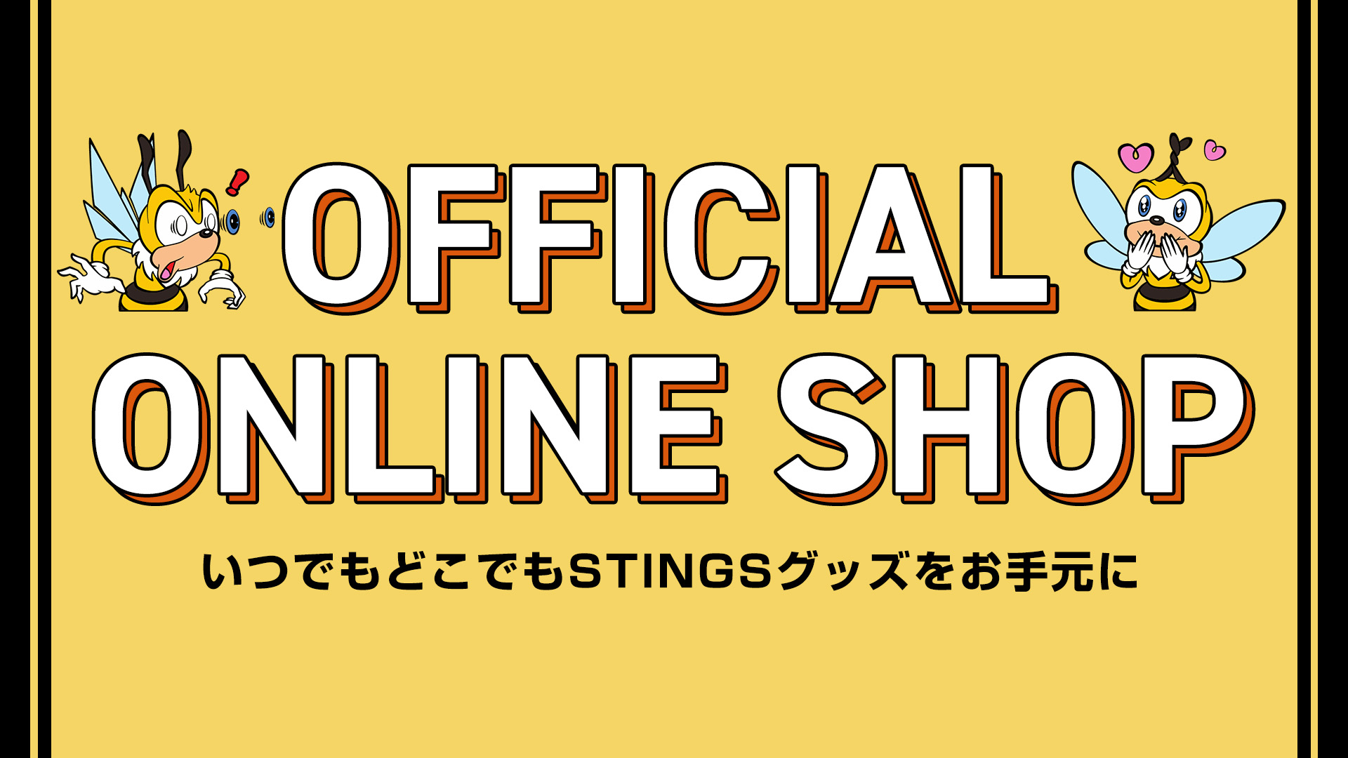 ジェイテクトSTINGS愛知｜男子バレーボールチーム